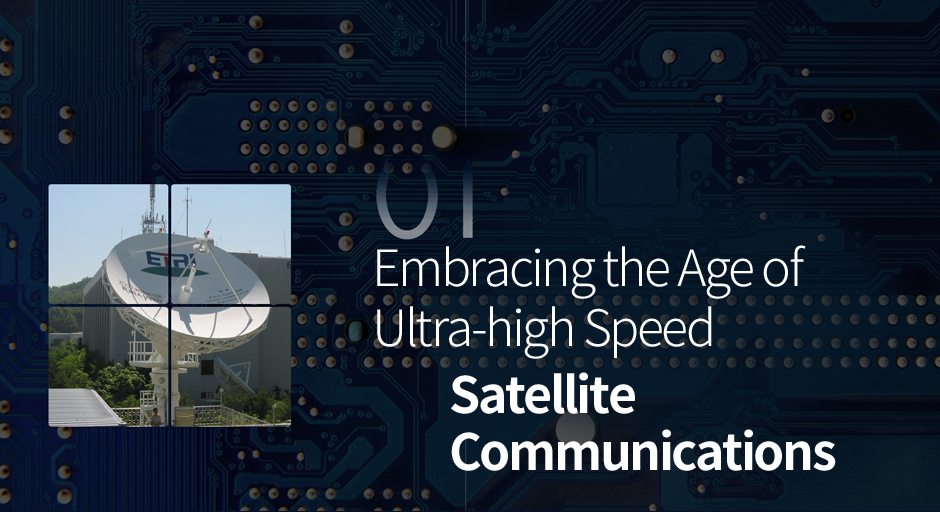 Embracing the Age of Ultra-high Speed Satellite Communications 