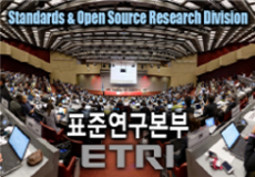 Standards & Open Source Research Division Image
