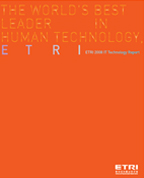 ETRI 2008 Technology Report 표지 [이미지]