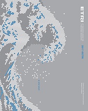 ETRI 2017 Brochure Cover [Image]