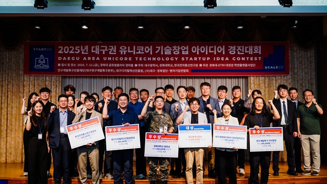 [2025-102호] ETRI, 대구권 학연 협력으로 새로운 도약 열다[이미지]