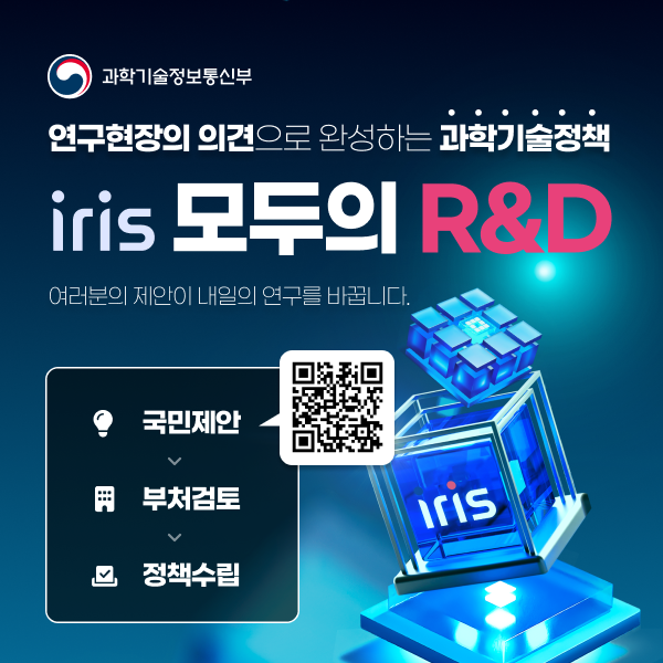 모두의 R&D 서비스